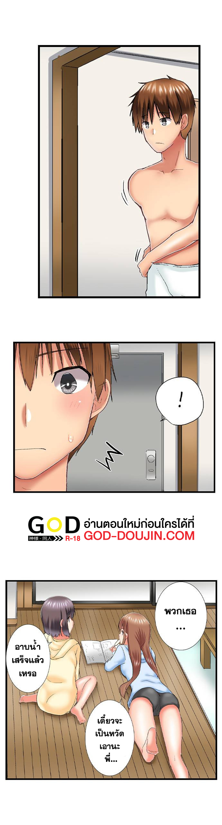 My Brother’s Slipped Inside Me in The Bathtub – My Brother’s Slipped Inside Me in The Bathtub – ตอนที่ 73 หน้า 3