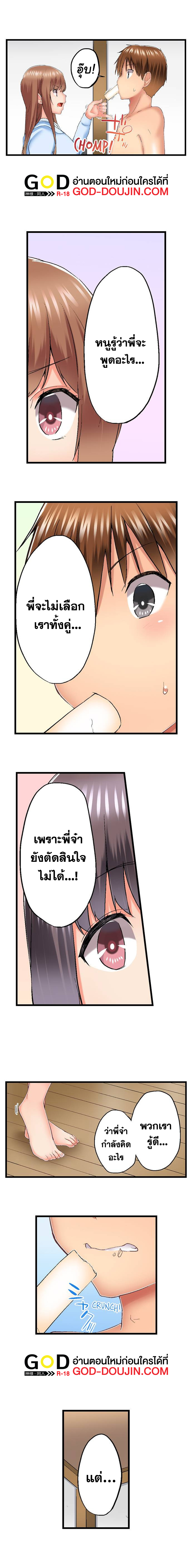 My Brother’s Slipped Inside Me in The Bathtub – My Brother’s Slipped Inside Me in The Bathtub – ตอนที่ 73 หน้า 5