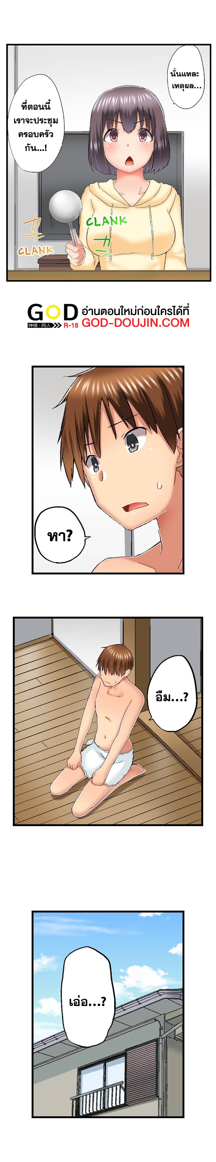 My Brother’s Slipped Inside Me in The Bathtub – My Brother’s Slipped Inside Me in The Bathtub – ตอนที่ 73 หน้า 6