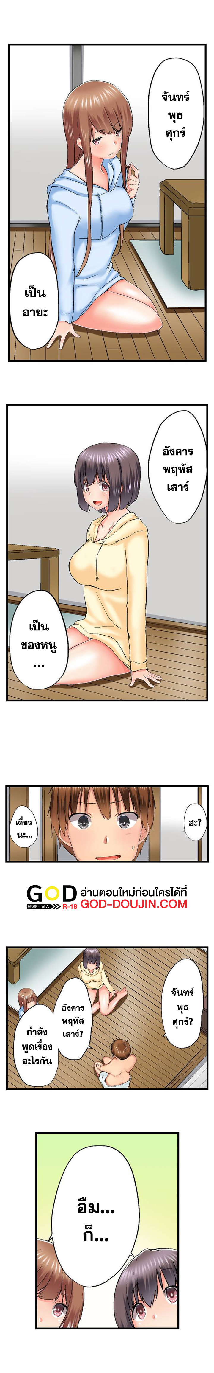 My Brother’s Slipped Inside Me in The Bathtub – My Brother’s Slipped Inside Me in The Bathtub – ตอนที่ 73 หน้า 7