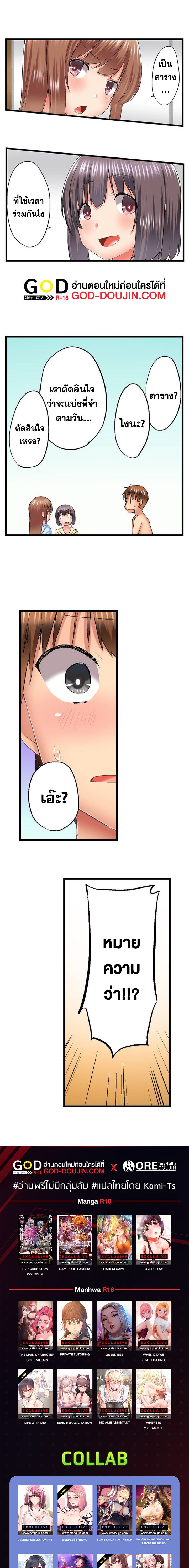 My Brother’s Slipped Inside Me in The Bathtub – My Brother’s Slipped Inside Me in The Bathtub – ตอนที่ 73 หน้า 8