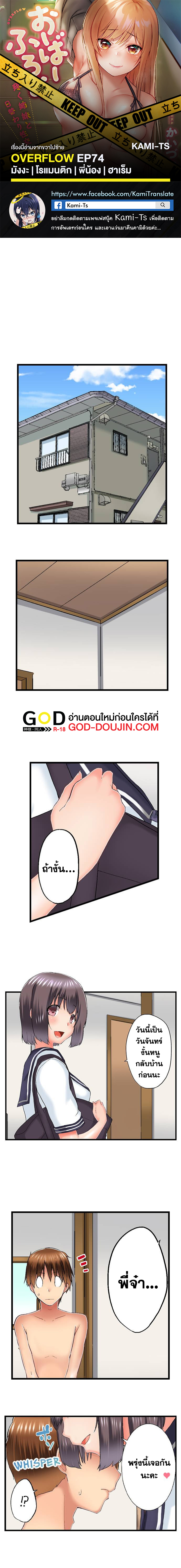 My Brother’s Slipped Inside Me in The Bathtub – My Brother’s Slipped Inside Me in The Bathtub – ตอนที่ 74 หน้า 1