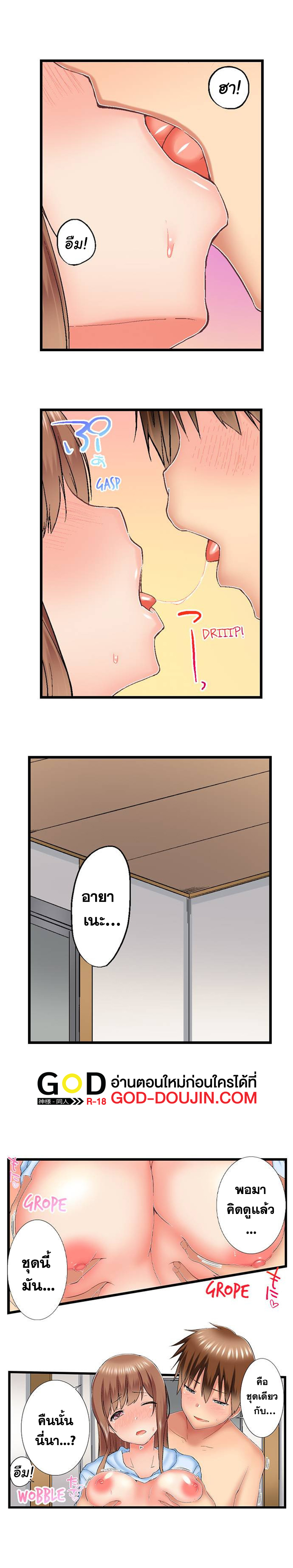 My Brother’s Slipped Inside Me in The Bathtub – My Brother’s Slipped Inside Me in The Bathtub – ตอนที่ 74 หน้า 4
