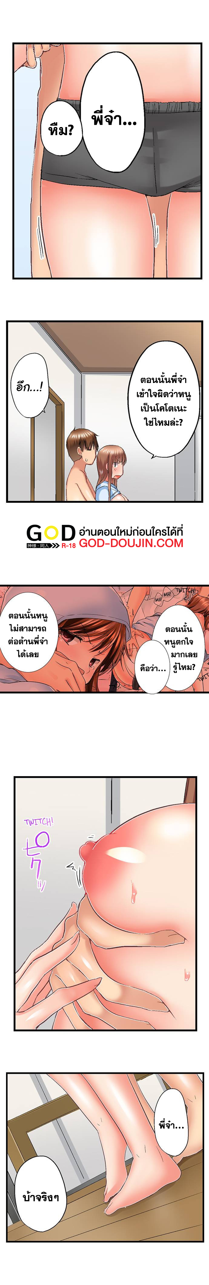 My Brother’s Slipped Inside Me in The Bathtub – My Brother’s Slipped Inside Me in The Bathtub – ตอนที่ 74 หน้า 5