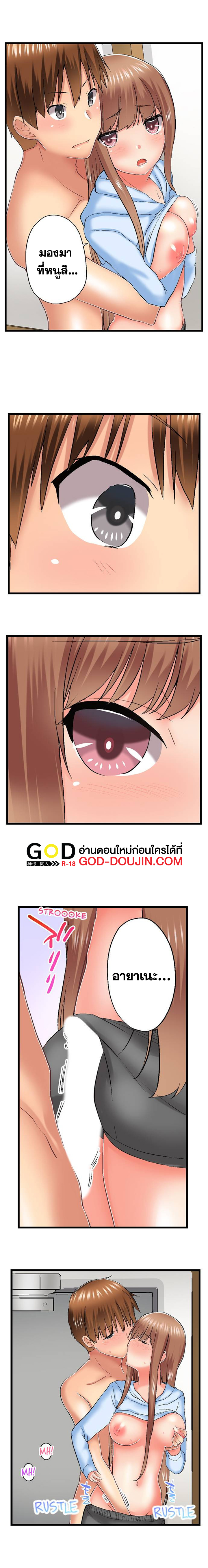 My Brother’s Slipped Inside Me in The Bathtub – My Brother’s Slipped Inside Me in The Bathtub – ตอนที่ 74 หน้า 6