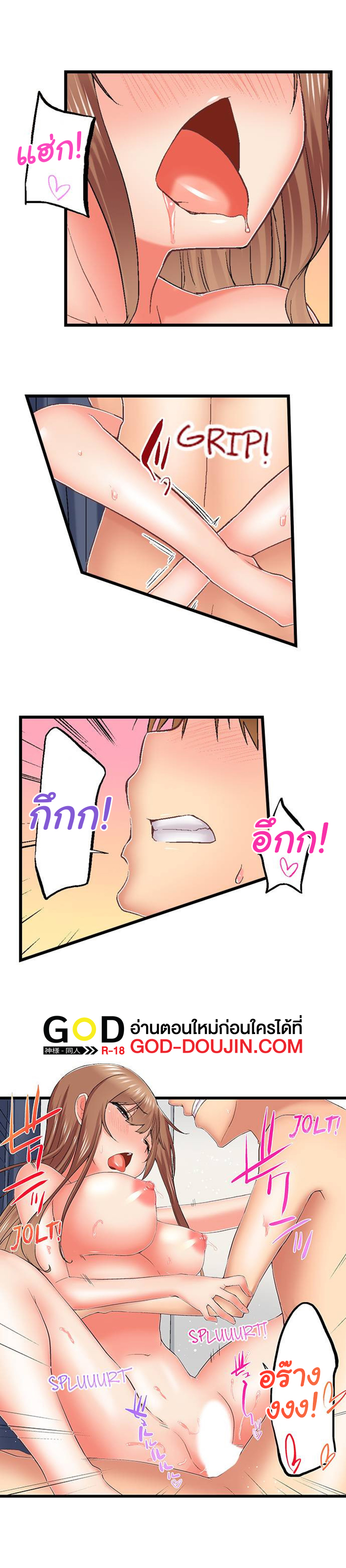 My Brother’s Slipped Inside Me in The Bathtub – My Brother’s Slipped Inside Me in The Bathtub – ตอนที่ 75 หน้า 7