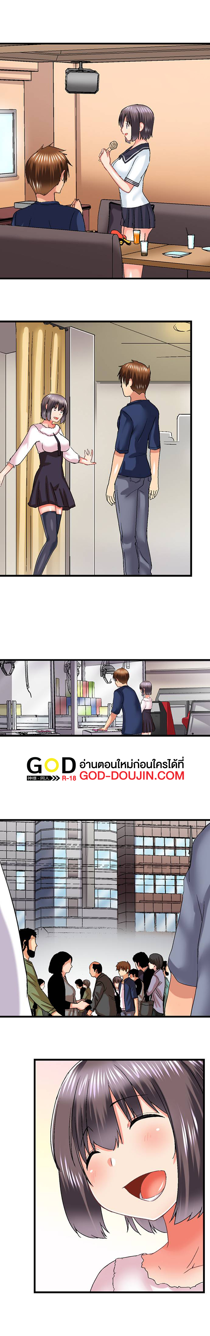 My Brother’s Slipped Inside Me in The Bathtub – My Brother’s Slipped Inside Me in The Bathtub – ตอนที่ 76 หน้า 4