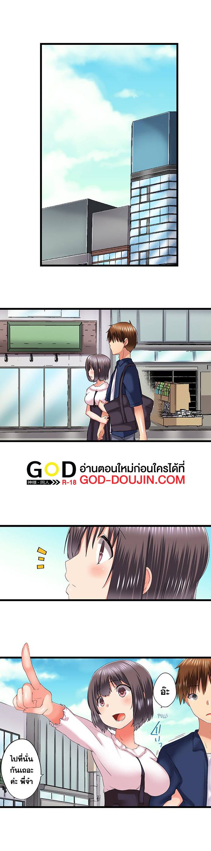 My Brother’s Slipped Inside Me in The Bathtub – My Brother’s Slipped Inside Me in The Bathtub – ตอนที่ 76 หน้า 5