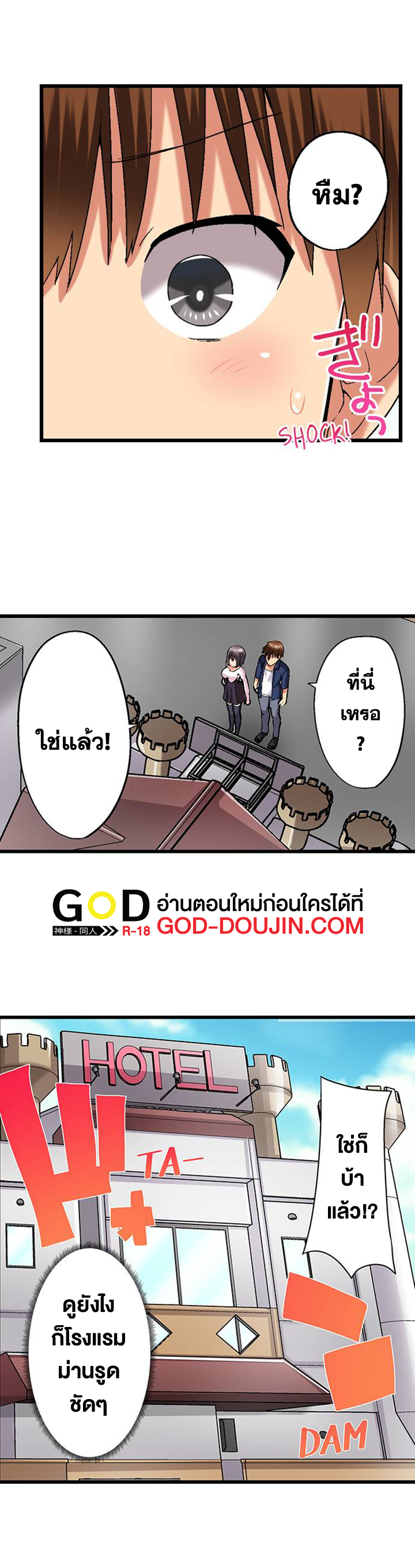 My Brother’s Slipped Inside Me in The Bathtub – My Brother’s Slipped Inside Me in The Bathtub – ตอนที่ 76 หน้า 6
