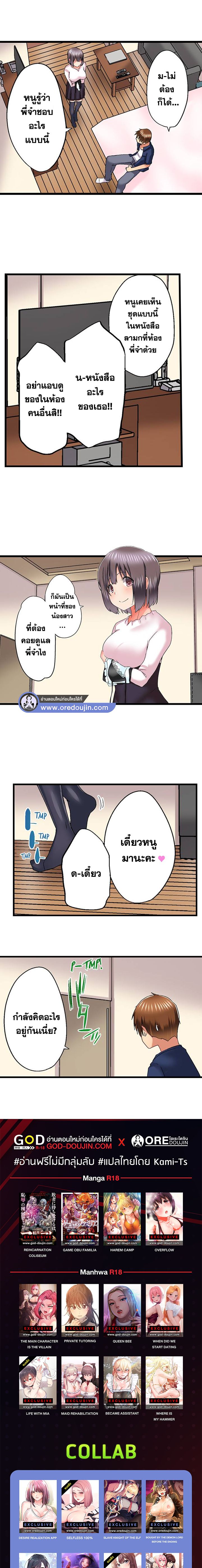 My Brother’s Slipped Inside Me in The Bathtub – My Brother’s Slipped Inside Me in The Bathtub – ตอนที่ 76 หน้า 9