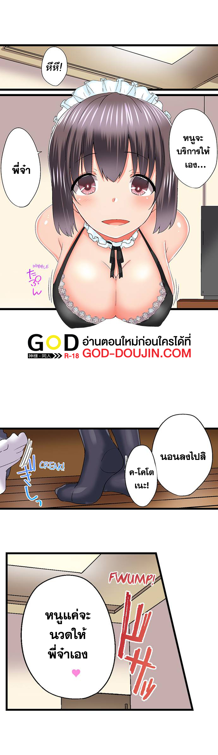 My Brother’s Slipped Inside Me in The Bathtub – My Brother’s Slipped Inside Me in The Bathtub – ตอนที่ 77 หน้า 2