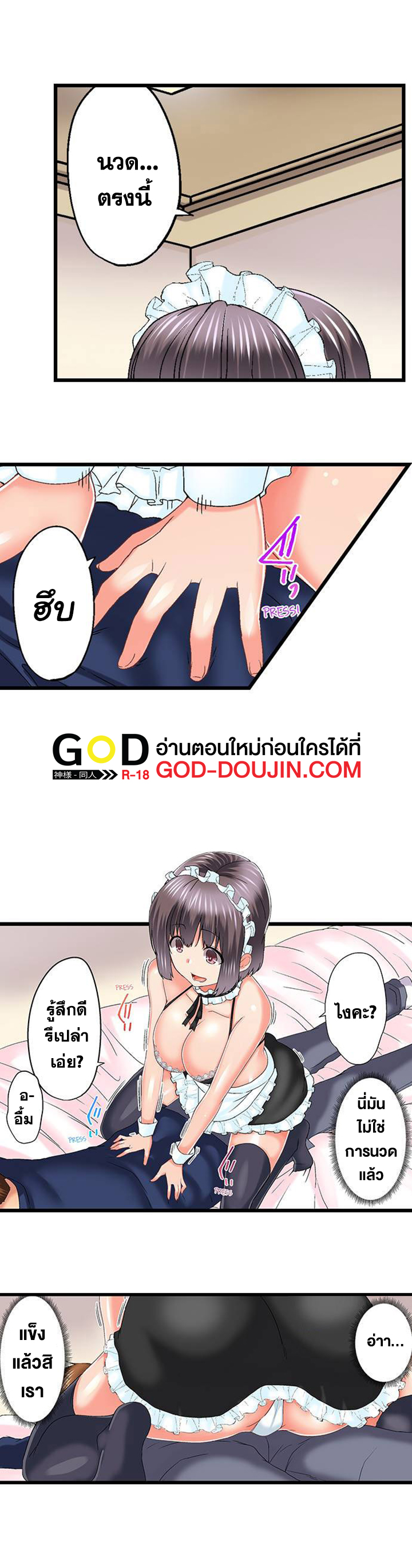 My Brother’s Slipped Inside Me in The Bathtub – My Brother’s Slipped Inside Me in The Bathtub – ตอนที่ 77 หน้า 3