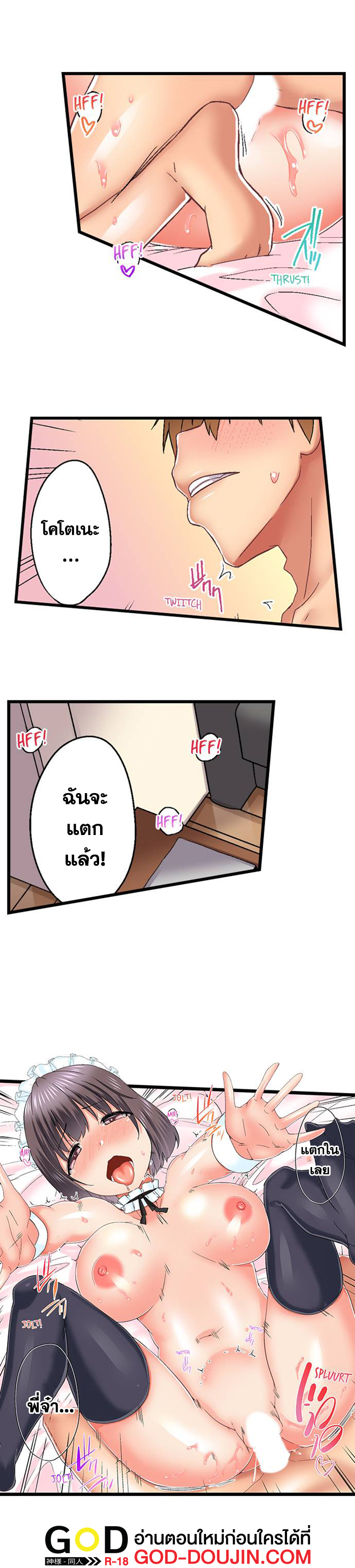 My Brother’s Slipped Inside Me in The Bathtub – My Brother’s Slipped Inside Me in The Bathtub – ตอนที่ 78 หน้า 6