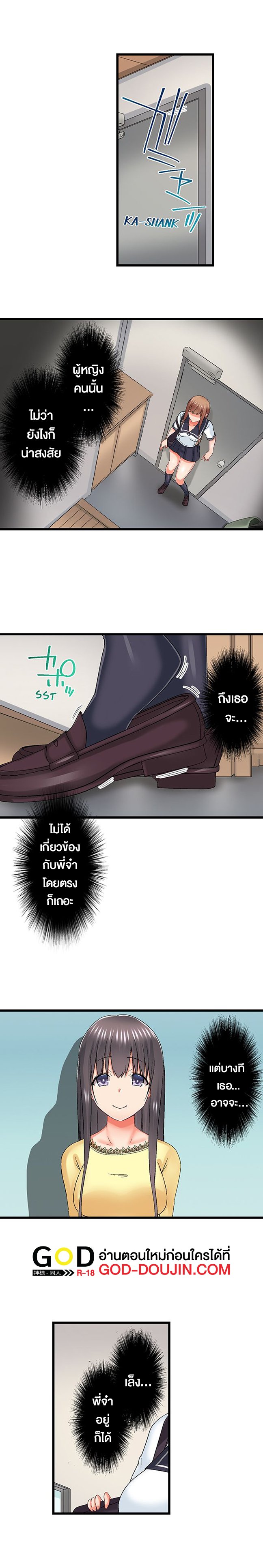 My Brother’s Slipped Inside Me in The Bathtub – My Brother’s Slipped Inside Me in The Bathtub – ตอนที่ 79 หน้า 2