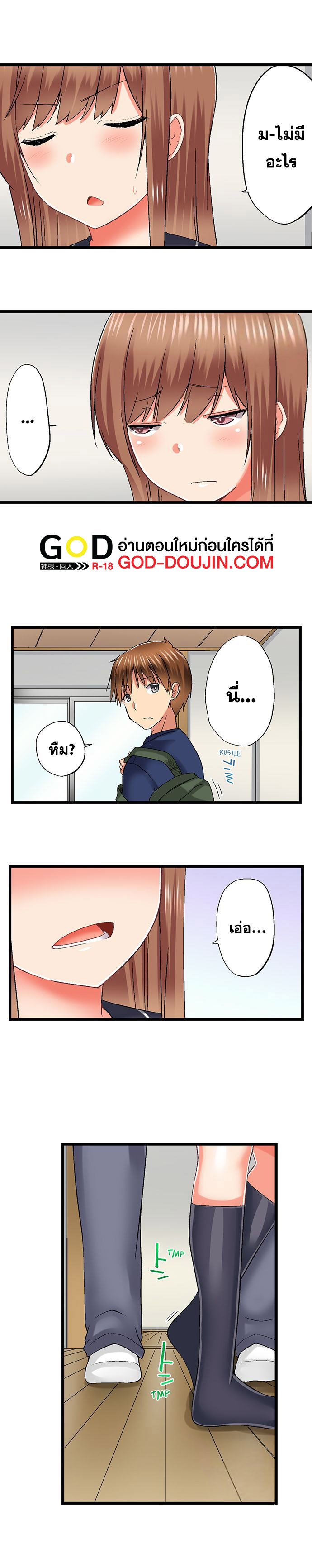 My Brother’s Slipped Inside Me in The Bathtub – My Brother’s Slipped Inside Me in The Bathtub – ตอนที่ 79 หน้า 5