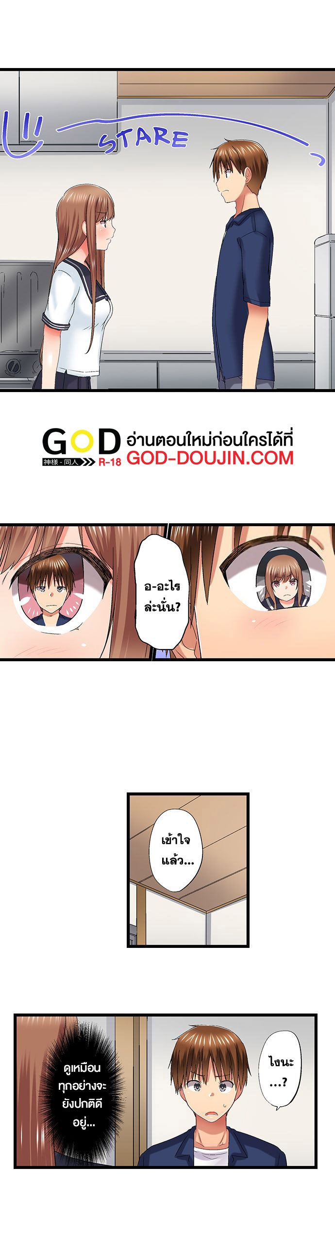 My Brother’s Slipped Inside Me in The Bathtub – My Brother’s Slipped Inside Me in The Bathtub – ตอนที่ 79 หน้า 7