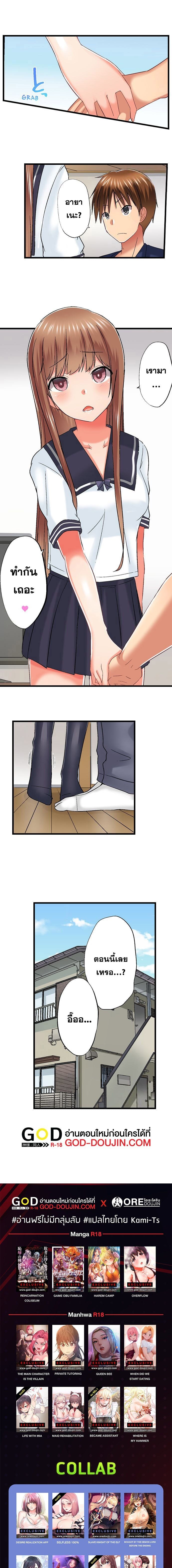 My Brother’s Slipped Inside Me in The Bathtub – My Brother’s Slipped Inside Me in The Bathtub – ตอนที่ 79 หน้า 8