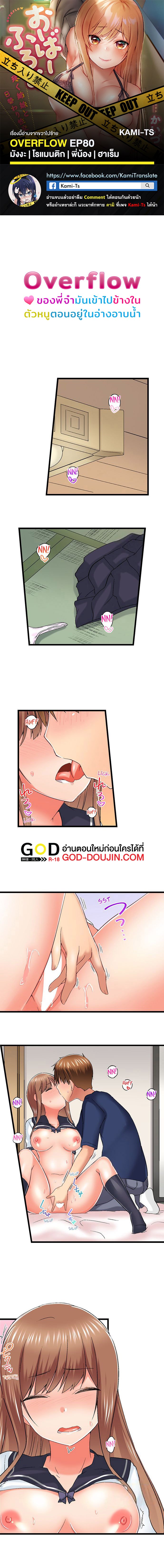 My Brother’s Slipped Inside Me in The Bathtub – My Brother’s Slipped Inside Me in The Bathtub – ตอนที่ 80 หน้า 1