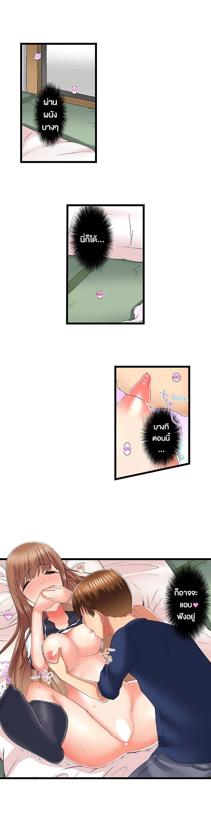 My Brother’s Slipped Inside Me in The Bathtub – My Brother’s Slipped Inside Me in The Bathtub – ตอนที่ 80 หน้า 3