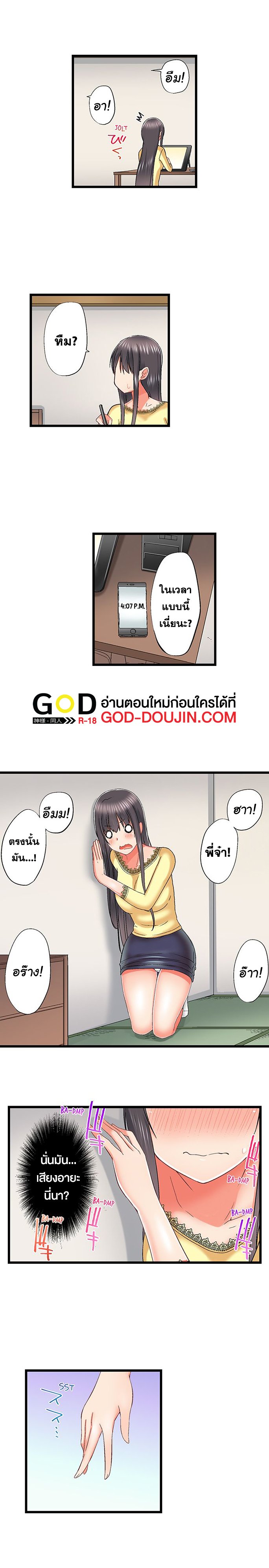 My Brother’s Slipped Inside Me in The Bathtub – My Brother’s Slipped Inside Me in The Bathtub – ตอนที่ 80 หน้า 4