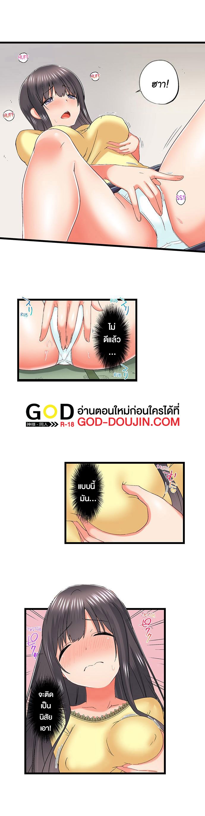 My Brother’s Slipped Inside Me in The Bathtub – My Brother’s Slipped Inside Me in The Bathtub – ตอนที่ 80 หน้า 5