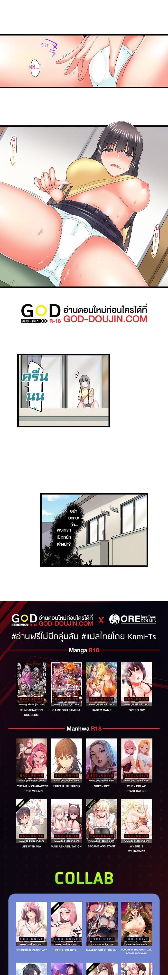 My Brother’s Slipped Inside Me in The Bathtub – My Brother’s Slipped Inside Me in The Bathtub – ตอนที่ 80 หน้า 8