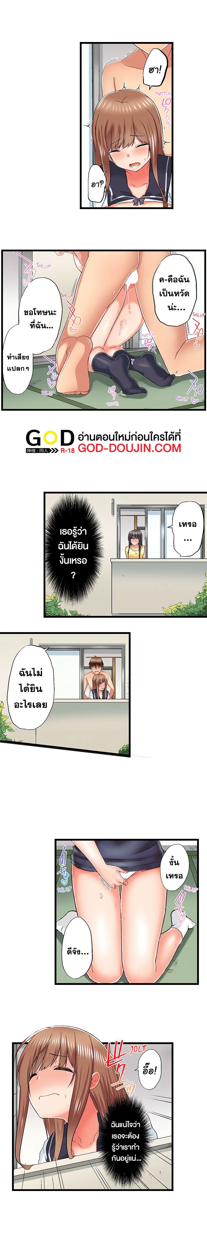My Brother’s Slipped Inside Me in The Bathtub – My Brother’s Slipped Inside Me in The Bathtub – ตอนที่ 81 หน้า 3