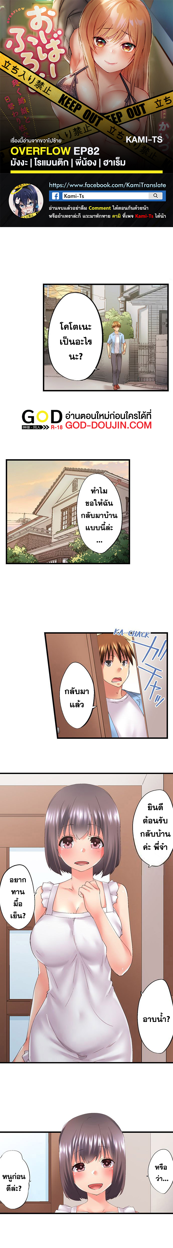 My Brother’s Slipped Inside Me in The Bathtub – My Brother’s Slipped Inside Me in The Bathtub – ตอนที่ 82 หน้า 1
