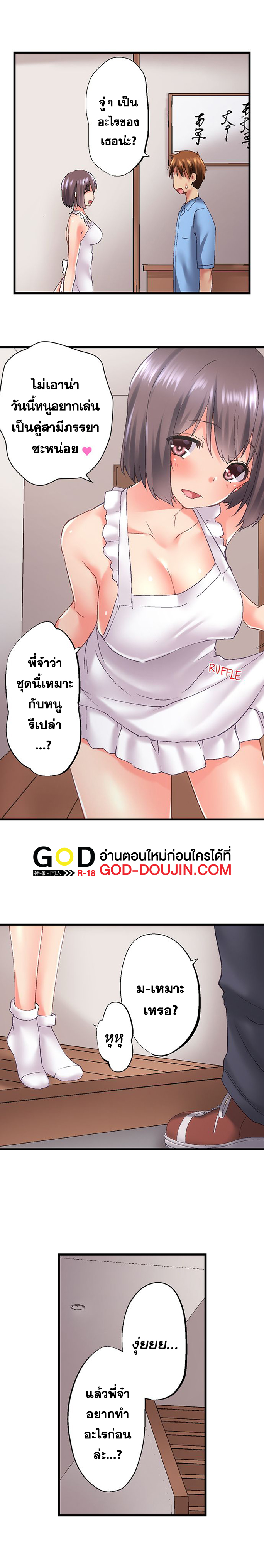 My Brother’s Slipped Inside Me in The Bathtub – My Brother’s Slipped Inside Me in The Bathtub – ตอนที่ 82 หน้า 2