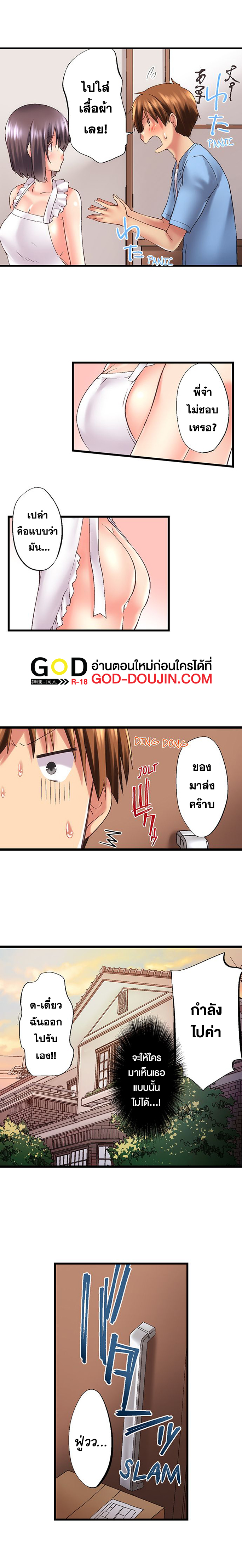 My Brother’s Slipped Inside Me in The Bathtub – My Brother’s Slipped Inside Me in The Bathtub – ตอนที่ 82 หน้า 6