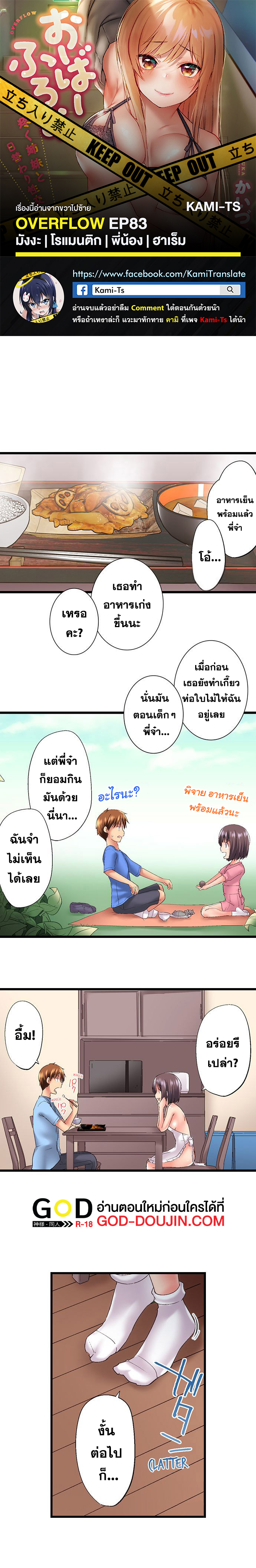 My Brother’s Slipped Inside Me in The Bathtub – My Brother’s Slipped Inside Me in The Bathtub – ตอนที่ 83 หน้า 1