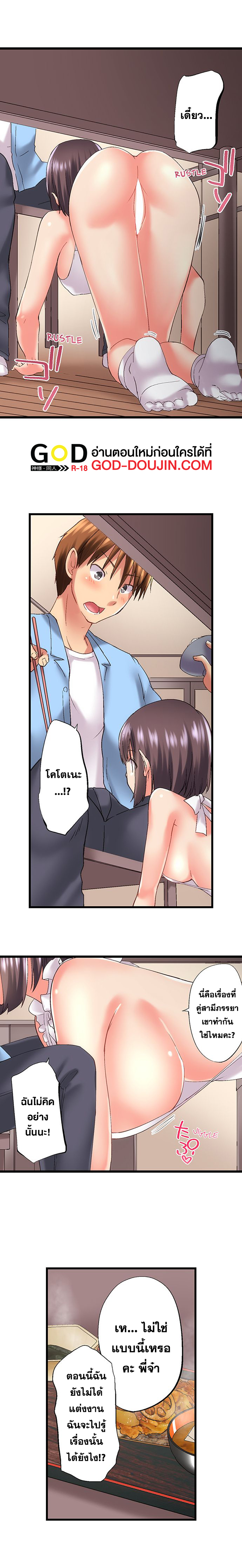 My Brother’s Slipped Inside Me in The Bathtub – My Brother’s Slipped Inside Me in The Bathtub – ตอนที่ 83 หน้า 2