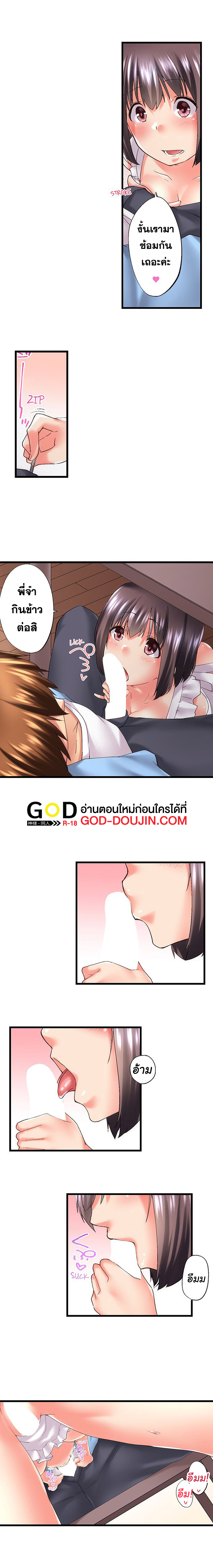 My Brother’s Slipped Inside Me in The Bathtub – My Brother’s Slipped Inside Me in The Bathtub – ตอนที่ 83 หน้า 3