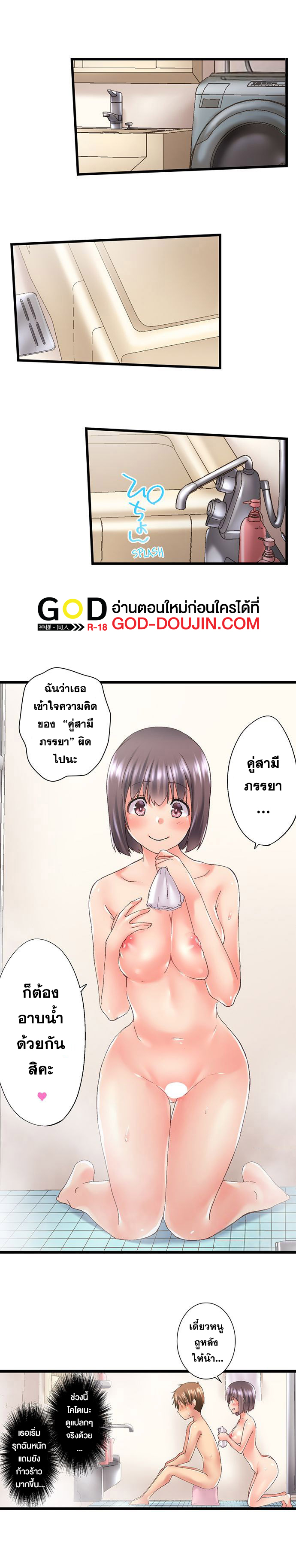 My Brother’s Slipped Inside Me in The Bathtub – My Brother’s Slipped Inside Me in The Bathtub – ตอนที่ 83 หน้า 5