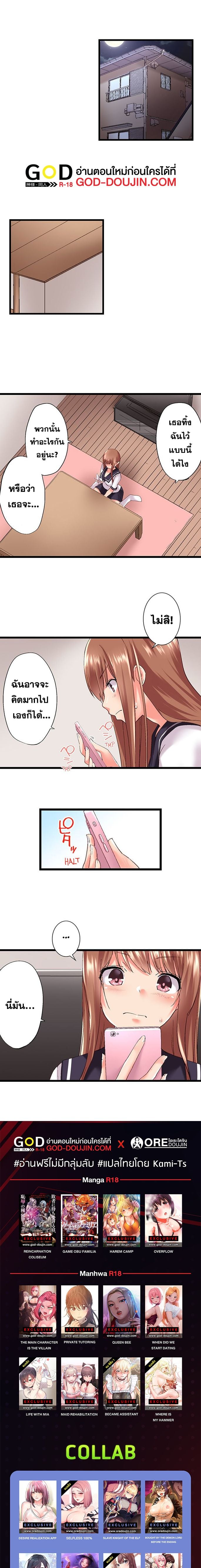 My Brother’s Slipped Inside Me in The Bathtub – My Brother’s Slipped Inside Me in The Bathtub – ตอนที่ 84 หน้า 8