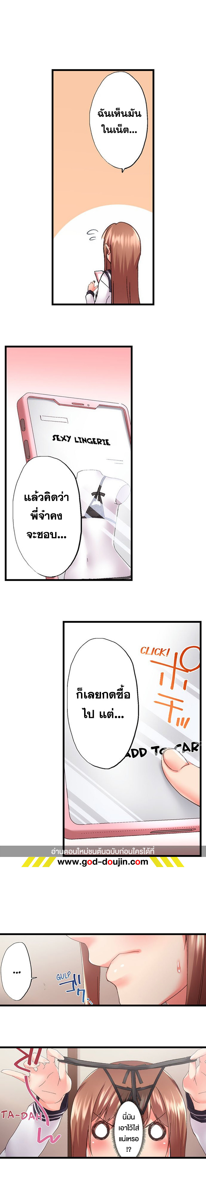 My Brother’s Slipped Inside Me in The Bathtub – My Brother’s Slipped Inside Me in The Bathtub – ตอนที่ 85 หน้า 2