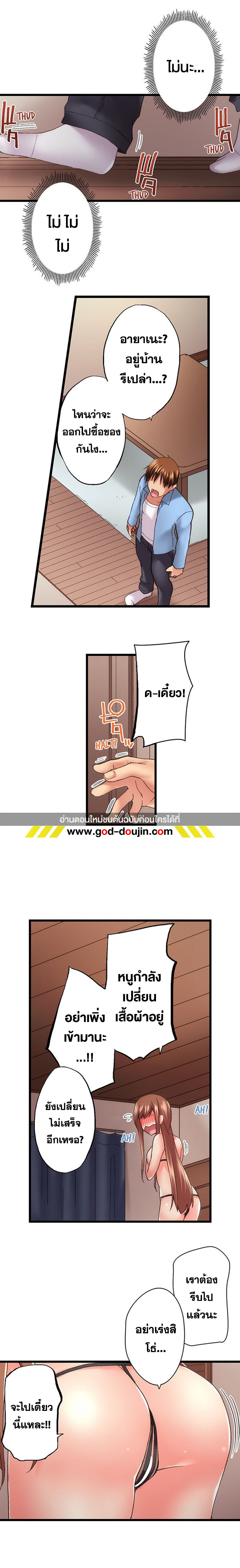 My Brother’s Slipped Inside Me in The Bathtub – My Brother’s Slipped Inside Me in The Bathtub – ตอนที่ 85 หน้า 6