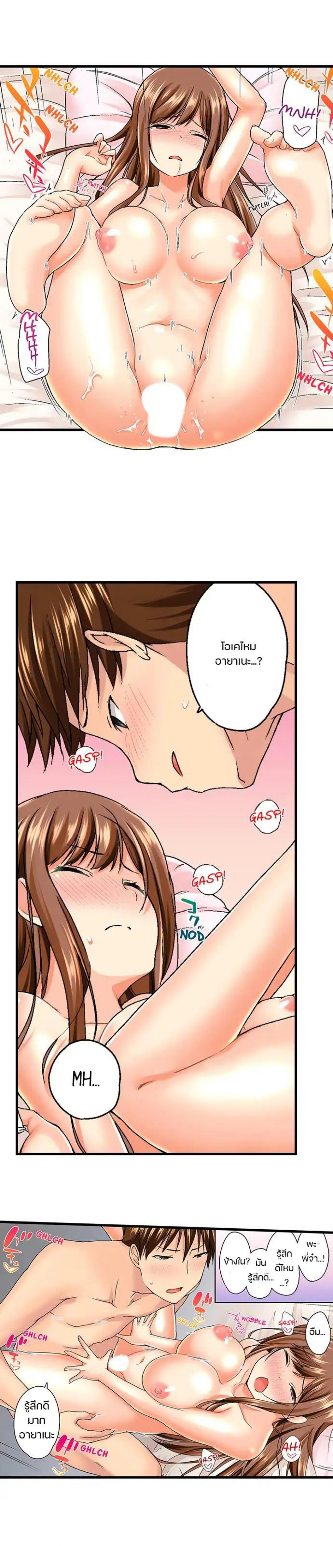 My Brother’s Slipped Inside Me in The Bathtub – My Brother’s Slipped Inside Me in The Bathtub – ตอนที่ 9 หน้า 4