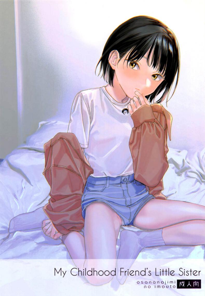 แอบชอบเพื่อนสมัยเด็ก แต่เย็ดน้องสาวเพื่อนแทน [smooth (Nakamura Kuzuyu)] Osananajimi no Imouto My Childhood Friend’s Little Sister – แอบชอบเพื่อนสมัยเด็ก แต่เย็ดน้องสาวเพื่อนแทน [smooth (Nakamura Kuzuyu)] Osananajimi no Imouto My Childhood Friend’s Little Sister – ตอนที่ 1 หน้า 1