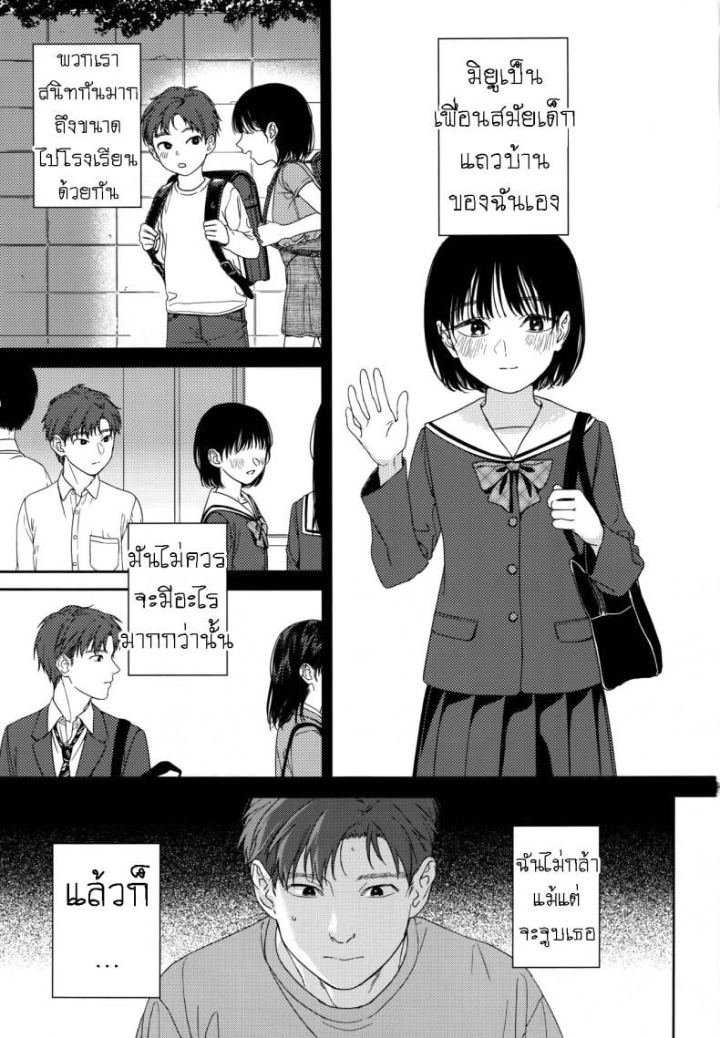 แอบชอบเพื่อนสมัยเด็ก แต่เย็ดน้องสาวเพื่อนแทน [smooth (Nakamura Kuzuyu)] Osananajimi no Imouto My Childhood Friend’s Little Sister – แอบชอบเพื่อนสมัยเด็ก แต่เย็ดน้องสาวเพื่อนแทน [smooth (Nakamura Kuzuyu)] Osananajimi no Imouto My Childhood Friend’s Little Sister – ตอนที่ 1 หน้า 2