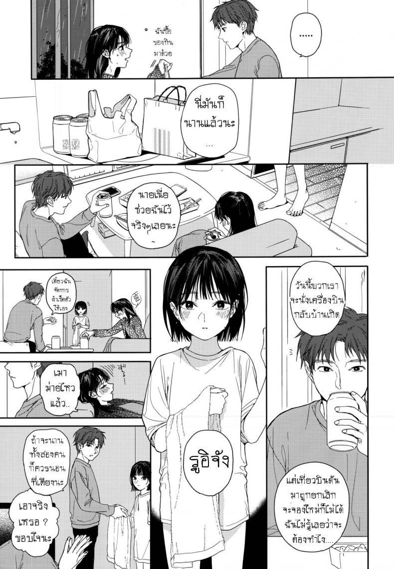 แอบชอบเพื่อนสมัยเด็ก แต่เย็ดน้องสาวเพื่อนแทน [smooth (Nakamura Kuzuyu)] Osananajimi no Imouto My Childhood Friend’s Little Sister – แอบชอบเพื่อนสมัยเด็ก แต่เย็ดน้องสาวเพื่อนแทน [smooth (Nakamura Kuzuyu)] Osananajimi no Imouto My Childhood Friend’s Little Sister – ตอนที่ 1 หน้า 4