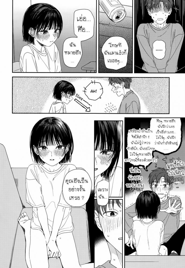 แอบชอบเพื่อนสมัยเด็ก แต่เย็ดน้องสาวเพื่อนแทน [smooth (Nakamura Kuzuyu)] Osananajimi no Imouto My Childhood Friend’s Little Sister – แอบชอบเพื่อนสมัยเด็ก แต่เย็ดน้องสาวเพื่อนแทน [smooth (Nakamura Kuzuyu)] Osananajimi no Imouto My Childhood Friend’s Little Sister – ตอนที่ 1 หน้า 9