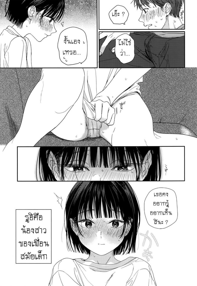 แอบชอบเพื่อนสมัยเด็ก แต่เย็ดน้องสาวเพื่อนแทน [smooth (Nakamura Kuzuyu)] Osananajimi no Imouto My Childhood Friend’s Little Sister – แอบชอบเพื่อนสมัยเด็ก แต่เย็ดน้องสาวเพื่อนแทน [smooth (Nakamura Kuzuyu)] Osananajimi no Imouto My Childhood Friend’s Little Sister – ตอนที่ 1 หน้า 10