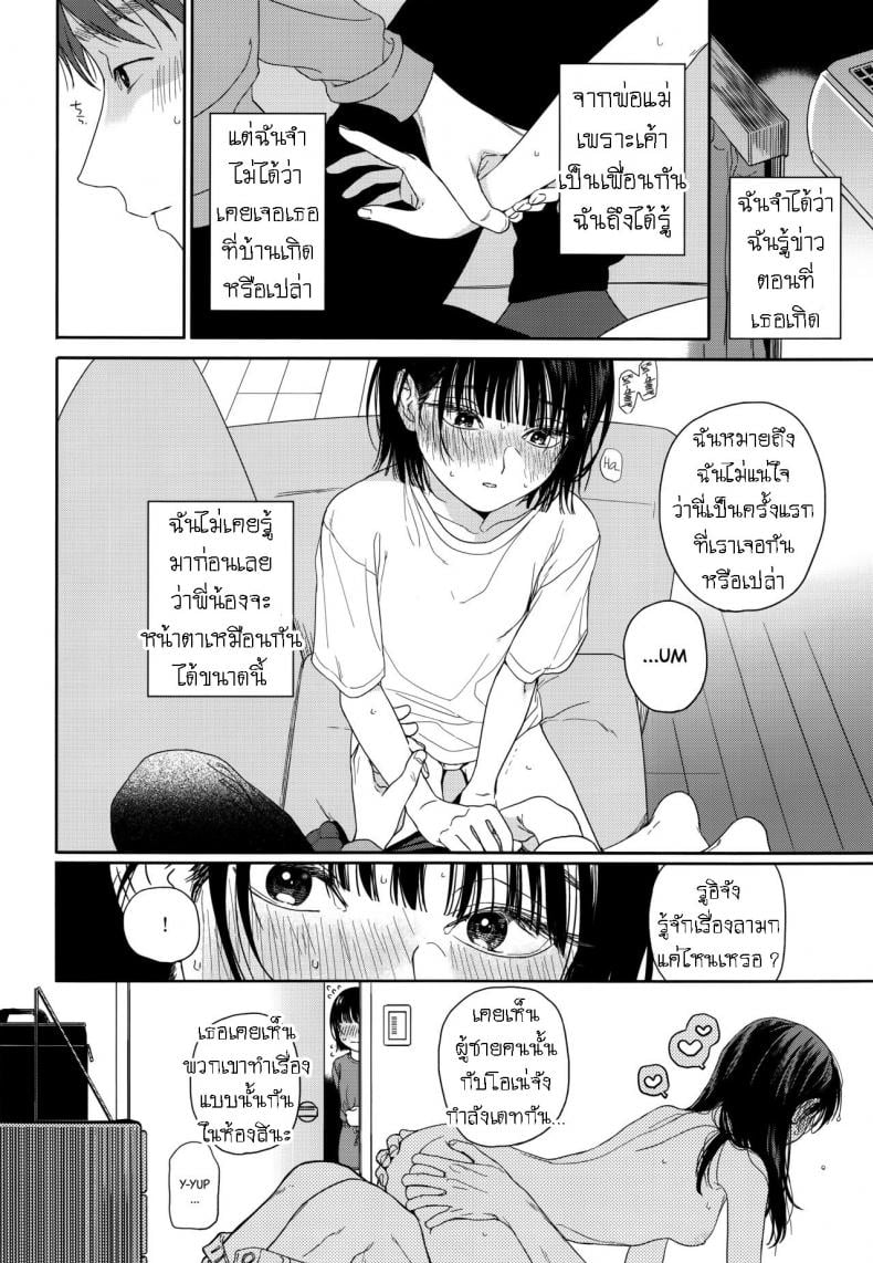 แอบชอบเพื่อนสมัยเด็ก แต่เย็ดน้องสาวเพื่อนแทน [smooth (Nakamura Kuzuyu)] Osananajimi no Imouto My Childhood Friend’s Little Sister – แอบชอบเพื่อนสมัยเด็ก แต่เย็ดน้องสาวเพื่อนแทน [smooth (Nakamura Kuzuyu)] Osananajimi no Imouto My Childhood Friend’s Little Sister – ตอนที่ 1 หน้า 11