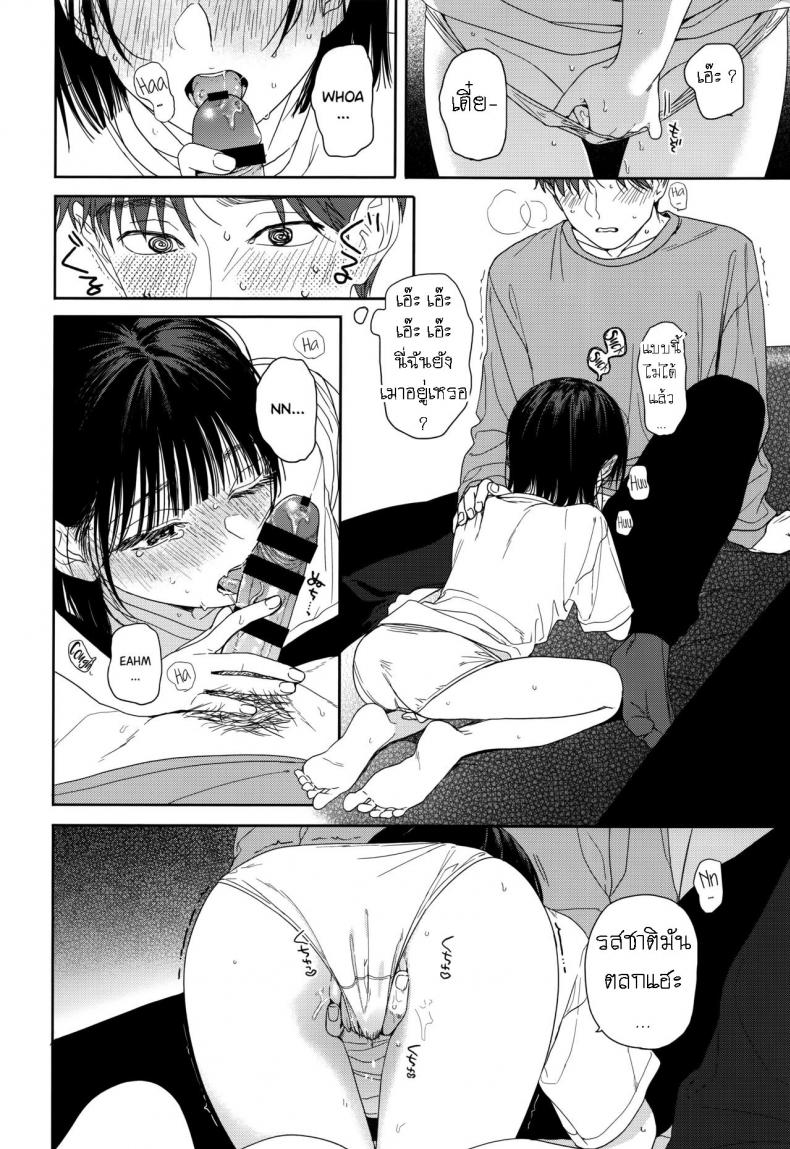แอบชอบเพื่อนสมัยเด็ก แต่เย็ดน้องสาวเพื่อนแทน [smooth (Nakamura Kuzuyu)] Osananajimi no Imouto My Childhood Friend’s Little Sister – แอบชอบเพื่อนสมัยเด็ก แต่เย็ดน้องสาวเพื่อนแทน [smooth (Nakamura Kuzuyu)] Osananajimi no Imouto My Childhood Friend’s Little Sister – ตอนที่ 1 หน้า 13