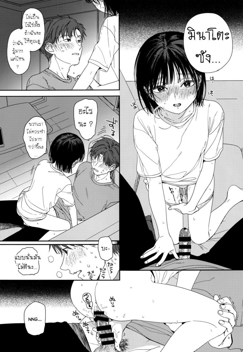 แอบชอบเพื่อนสมัยเด็ก แต่เย็ดน้องสาวเพื่อนแทน [smooth (Nakamura Kuzuyu)] Osananajimi no Imouto My Childhood Friend’s Little Sister – แอบชอบเพื่อนสมัยเด็ก แต่เย็ดน้องสาวเพื่อนแทน [smooth (Nakamura Kuzuyu)] Osananajimi no Imouto My Childhood Friend’s Little Sister – ตอนที่ 1 หน้า 14