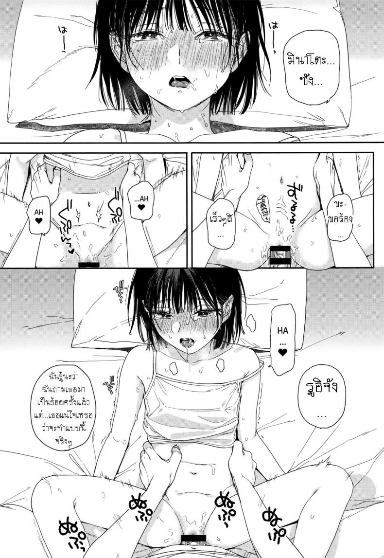 แอบชอบเพื่อนสมัยเด็ก แต่เย็ดน้องสาวเพื่อนแทน [smooth (Nakamura Kuzuyu)] Osananajimi no Imouto My Childhood Friend’s Little Sister – แอบชอบเพื่อนสมัยเด็ก แต่เย็ดน้องสาวเพื่อนแทน [smooth (Nakamura Kuzuyu)] Osananajimi no Imouto My Childhood Friend’s Little Sister – ตอนที่ 1 หน้า 18