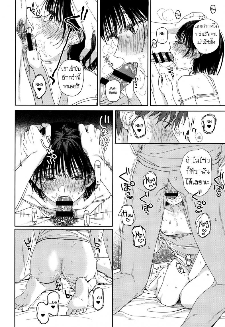 แอบชอบเพื่อนสมัยเด็ก แต่เย็ดน้องสาวเพื่อนแทน [smooth (Nakamura Kuzuyu)] Osananajimi no Imouto My Childhood Friend’s Little Sister – แอบชอบเพื่อนสมัยเด็ก แต่เย็ดน้องสาวเพื่อนแทน [smooth (Nakamura Kuzuyu)] Osananajimi no Imouto My Childhood Friend’s Little Sister – ตอนที่ 1 หน้า 21
