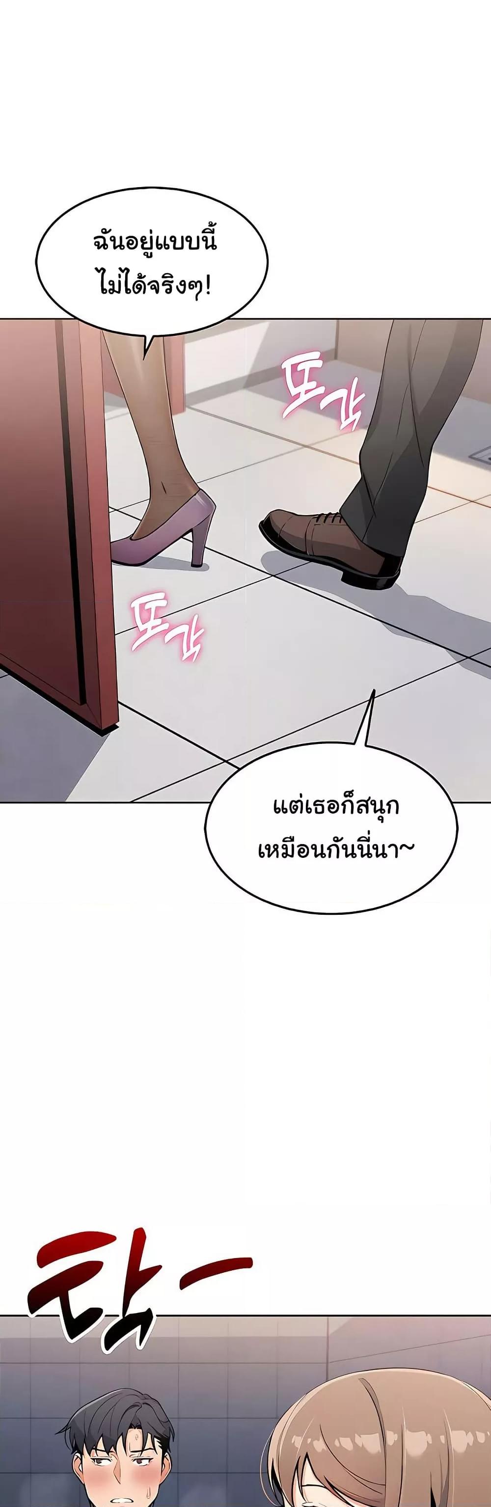 My Daughter – My Daughter – ตอนที่ 10 หน้า 7