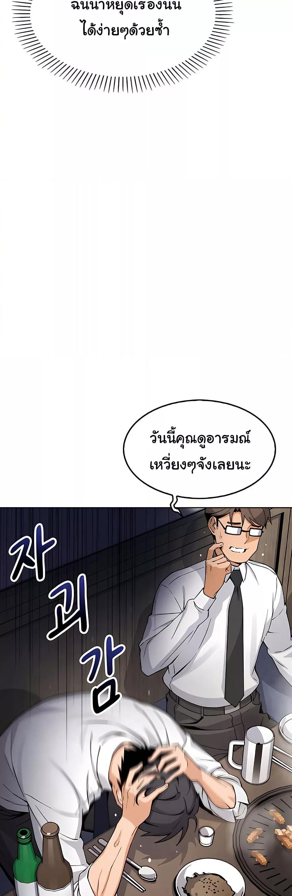 My Daughter – My Daughter – ตอนที่ 10 หน้า 21